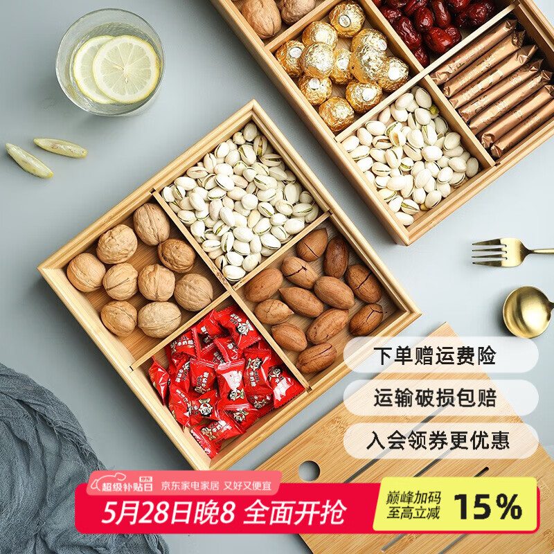 舍里零食盒盤(pán)糖果家用干果收納盒帶蓋瓜子點(diǎn)心水果盤(pán)客廳零食分格盤(pán) 四格款