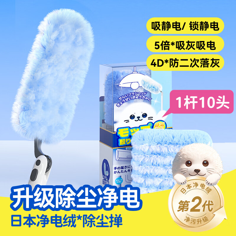 CONDOR日本静电除尘掸长柄伸缩一次性鸡毛掸子除尘扫灰家用车用扫灰神器 【静电除尘掸伸缩长杆】1杆10头 京东折扣/优惠券