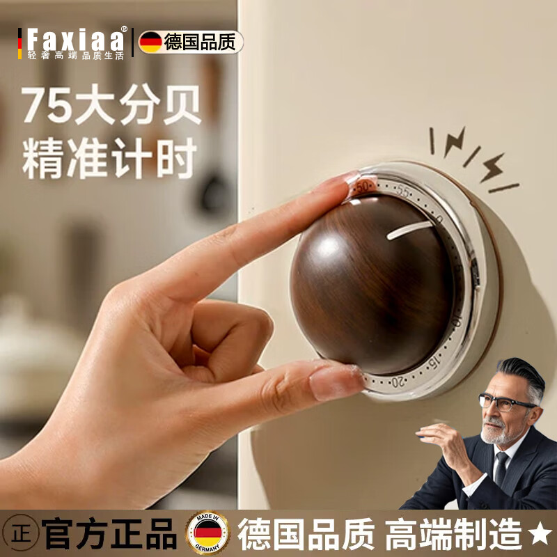 筏芯德国计时器厨房提醒器机械磁吸做饭闹钟定时器小学生可视化管理器 胡桃木色-【无需电池丨精准计时】