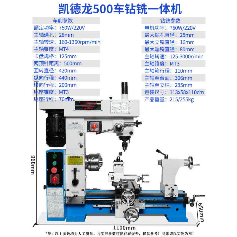 凱德龍（kaidelong）復合機床家用車鉆銑小型車床多功能車普通車床微型臺鉆銑床 HQ500車鉆銑一體機