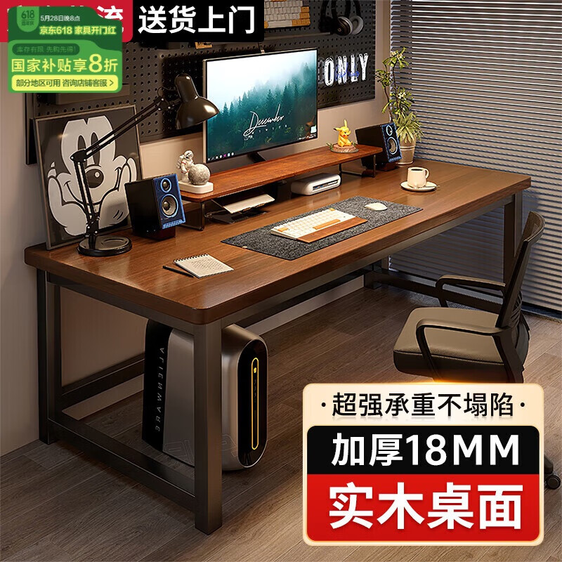 全品屋實木電腦桌家用臺式電競游戲桌子學習辦公寫字臺長條桌臥室120CM