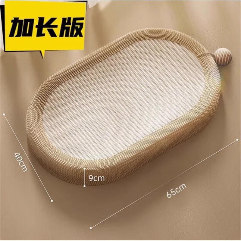 GERTHRON德国高端猫抓板剑麻猫窝一体耐磨不掉屑猫咪玩具猫爪板耐抓四季款 61CM椭圆跑道黄麻布 买一次 用一年 【推荐大肥猫】破损包赔