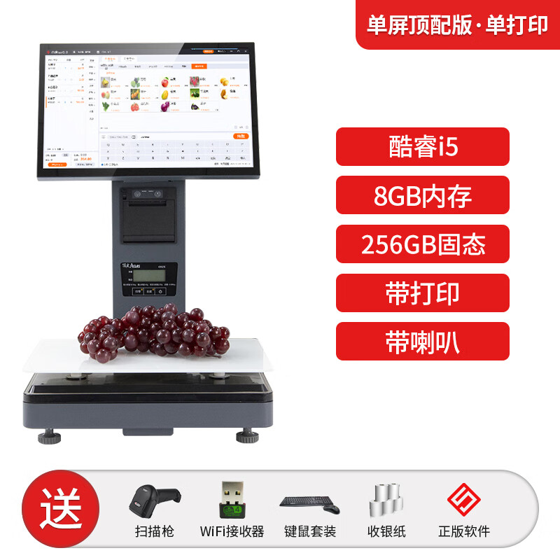 奧家（AOKIA）升級T60智能Ai識別電子秤稱重觸摸收銀機一體機收款機水果店零食品生鮮熟食蔬菜超市掃碼收銀 單屏頂配版（普通收銀秤）