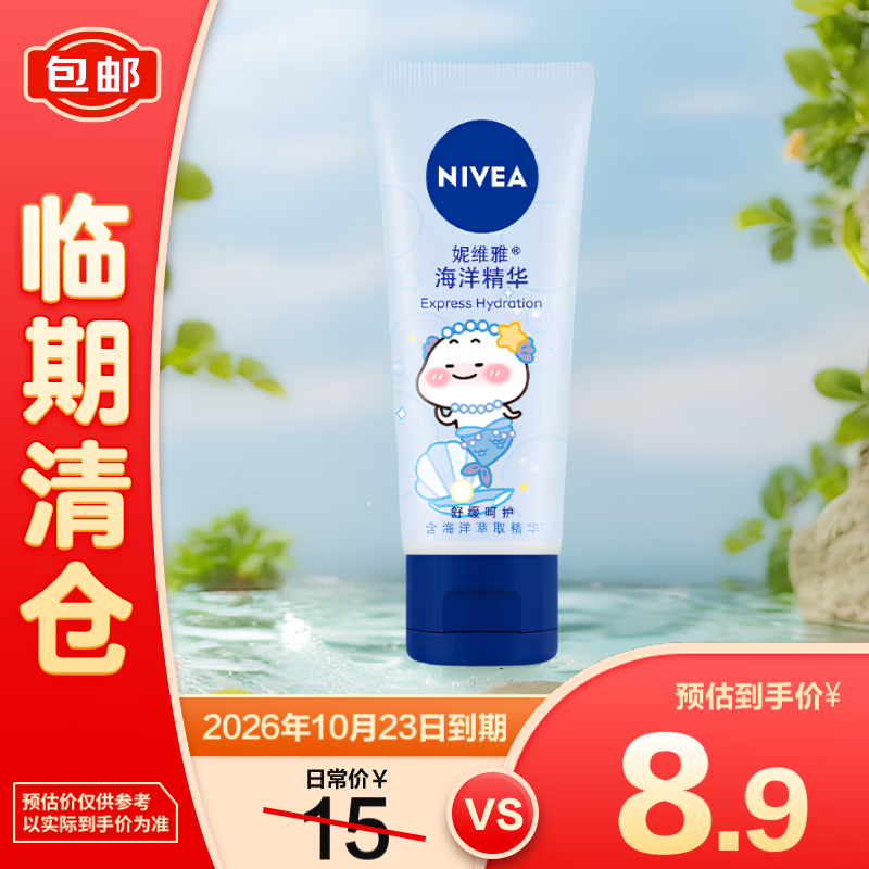 ��ά�� ����˪ 50ml