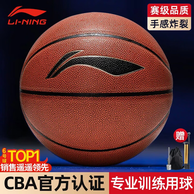 李宁（LI-NING）篮球6号女子CBA比赛室内外训练防滑耐磨PU儿童青少年标准女生六号