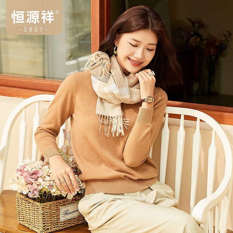 恒源祥圆领纯羊毛衫女秋冬基础打底毛衣纯色时尚套头百搭女装针织衫上衣 小麦色 M /165/88A