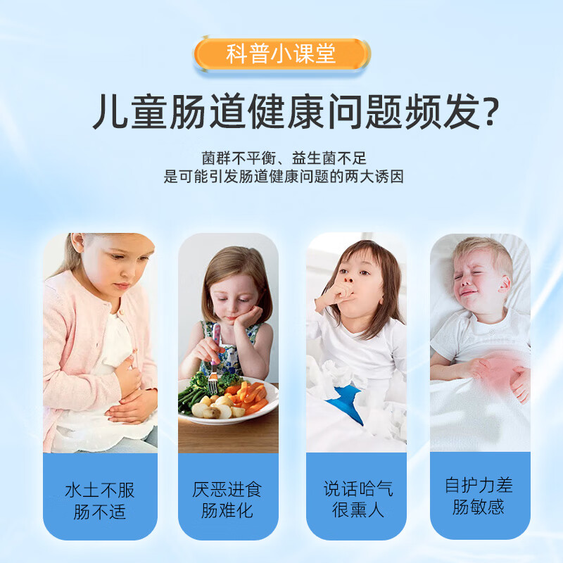 江中益童江中益生菌肠胃益生菌20条/盒 【18000亿CFU】2g*20条*3盒