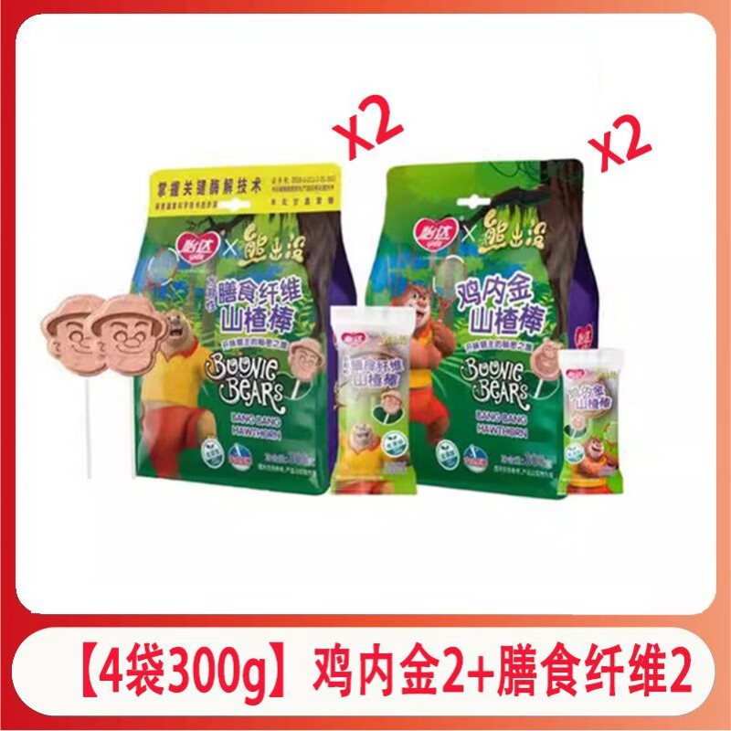 怡達(dá)雞內(nèi)金山楂棒棒糖熊出沒(méi)聯(lián)名藍(lán)莓山楂棒膳食纖維兒童開(kāi)味零食 【4袋】膳食纖維2袋+雞內(nèi)金2袋