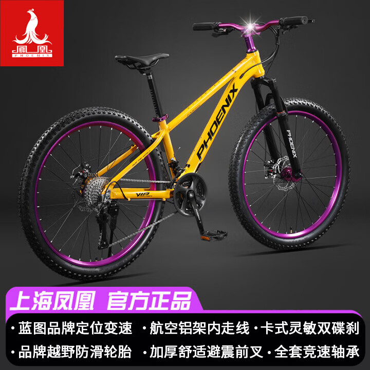 ���ڲ��������ɽ�����г�˫��ɲ�ɱ�����Ů����ͨ�ù�·ԽҰ���𵥳� �ٷ���Ʒ-���ʻ�-��������-���� 27.5Ӣ�硾�ʺ�����175-195cm�� ����24�١��ϰ���100%ѡ��