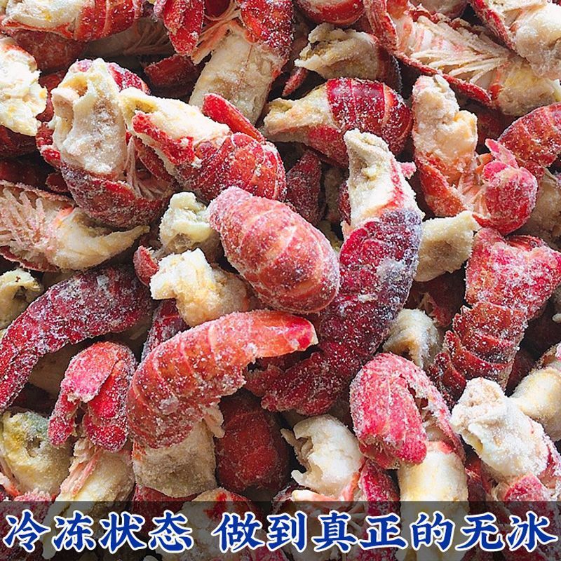 賣魚七郎【賣魚七郎】無冰龍蝦尾特級小龍蝦新鮮冷凍特大蝦尾蝦球商用批發(fā) 一級蝦尾【純無冰凈重5斤】110粒