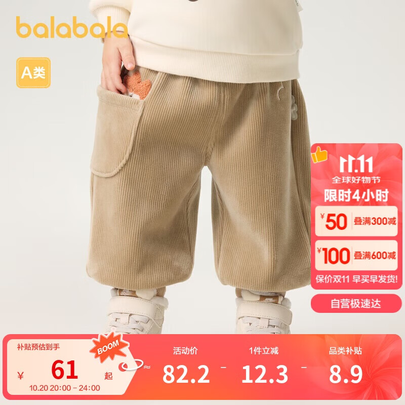 巴拉巴拉婴儿裤子2024宝宝秋冬男女童长裤卫裤天鹅绒时尚洋气208424108225