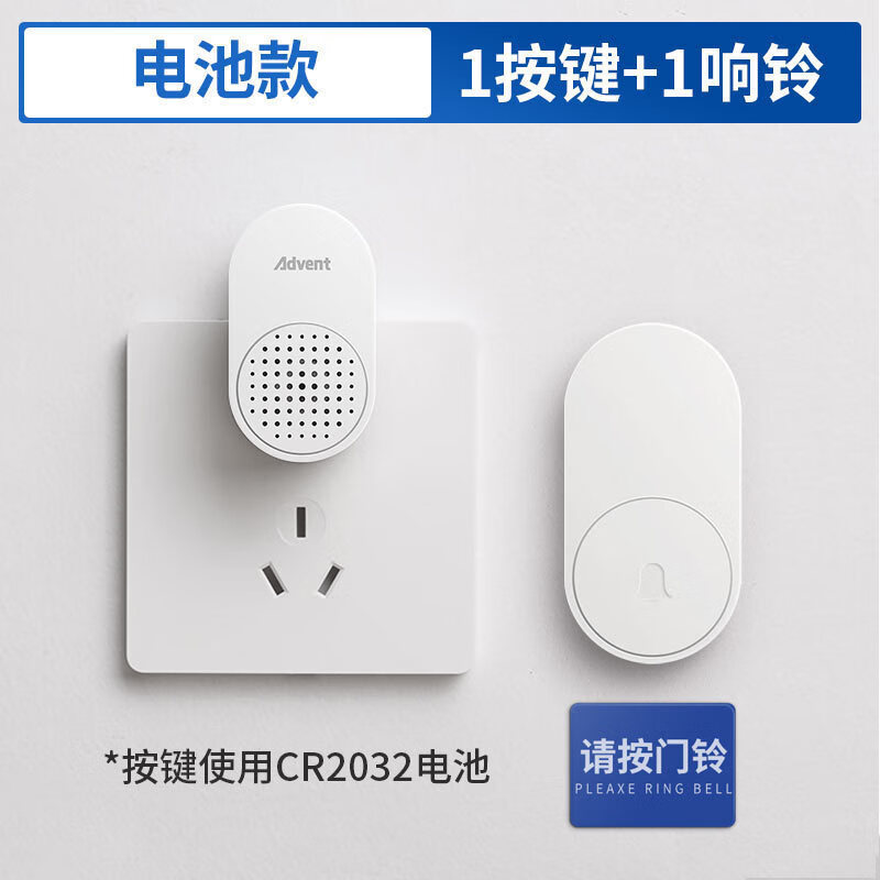 海得曼无线门铃自发电免布线超远距离电子遥控呼叫器防水家用门铃 【电池款】1按键+1响铃