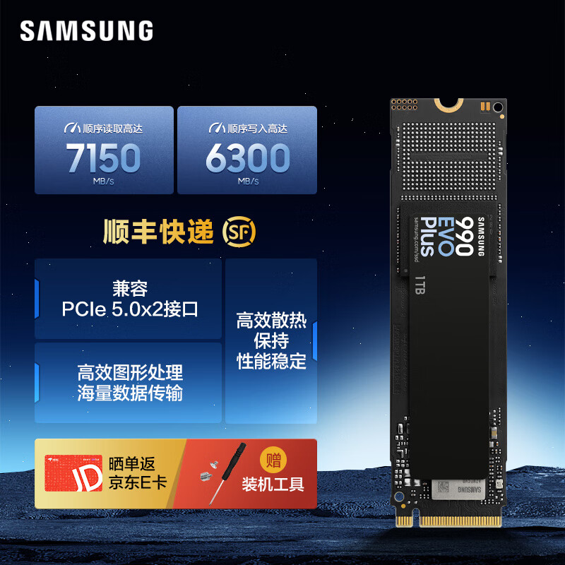 Samsung/���� 990 EVO Plus ��̬Ӳ�� ��1TB��