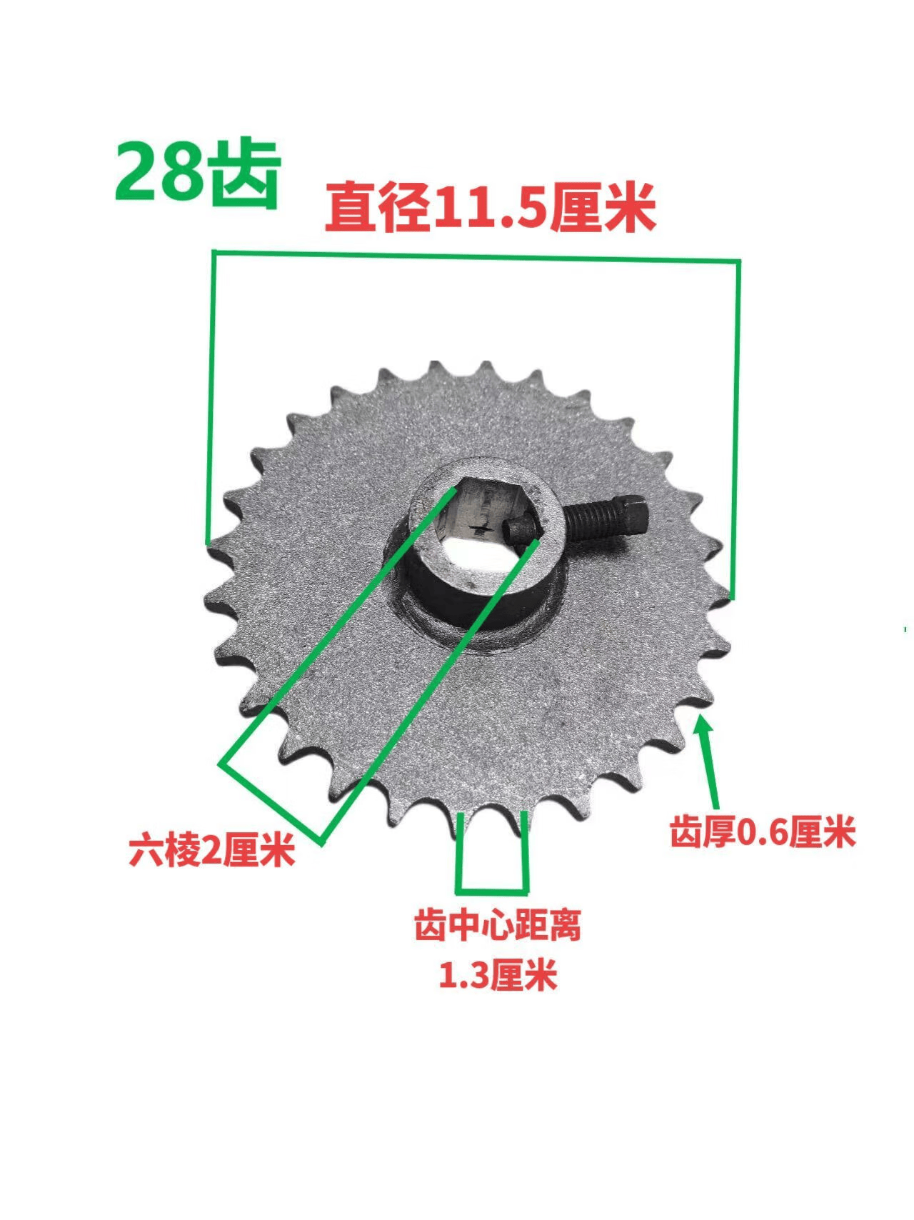 4分播种机齿轮配420/428