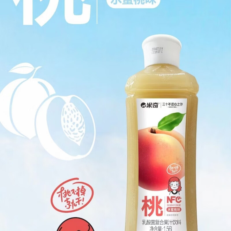 米奇大瓶果汁蓝莓芒果甜橙红葡萄猕猴桃水蜜桃酸梅汤车厘子味 酸梅汤 2瓶