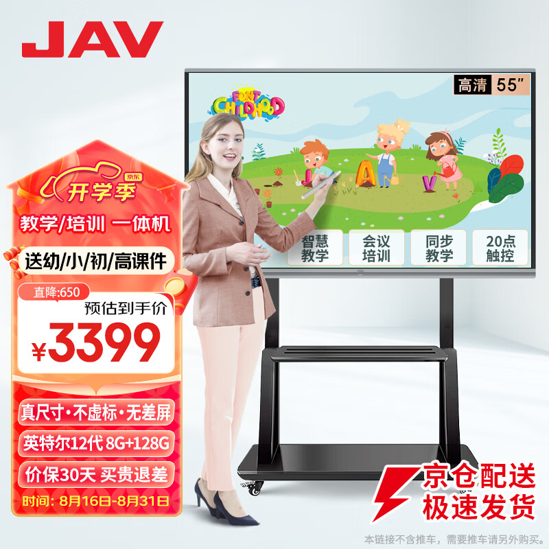 JAV��ý���ѧһ��� ���ص���55Ӣ�� ����ƽ�崥��������������ѵ�ڰ���Ӱװ��ǻ۴���LED55J169C