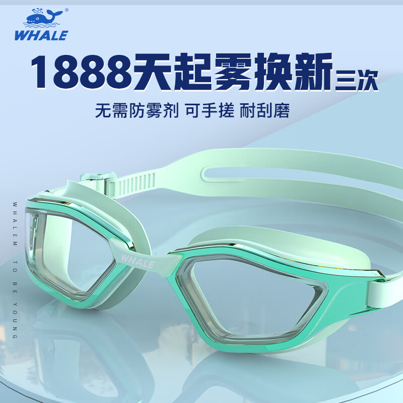 鲸鱼WHALE S11近视防雾泳镜男女通用1888天起雾换新 游泳防水护目镜 暗夜黑【茶色高清镜片】