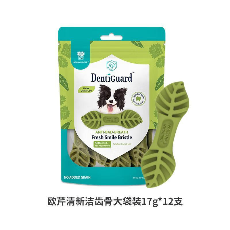 納瑞施潔齒骨狗狗磨牙棒幼犬耐咬清新口氣咬膠小中 歐芹清新骨204g(12支)
