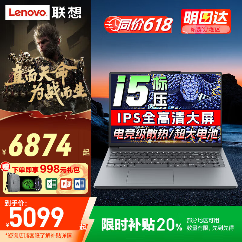 ����������Y7000P��Ϸ�� 2025����20% ������RTX5060���Կ� ��ѧ���羺���ʦ��ģ�칫����ʼǱ����� 13�����ѹi5 32G�ڴ� 2T��̬С��16c �ٷ���Ʒ ֧����֤|�������� 