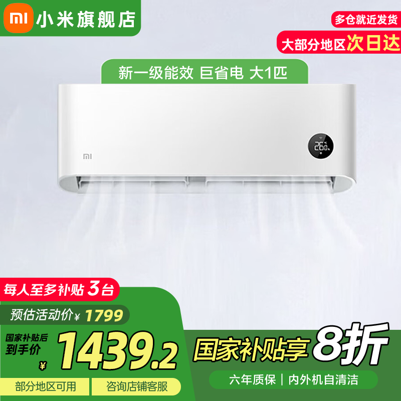 MI/С�� �һ� ��1ƥ ��ʡ�� KFR-26GW/V1A1