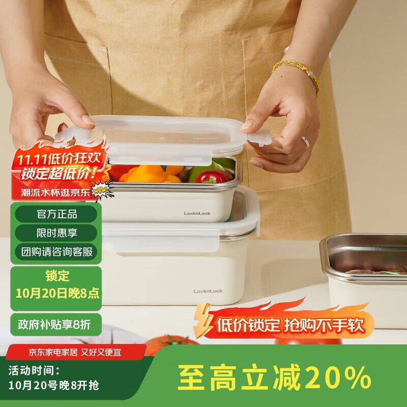 乐扣乐扣不锈钢保鲜盒密封冰箱厨房储存收纳盒水果学生带饭餐盒1L 米色 仅售83元