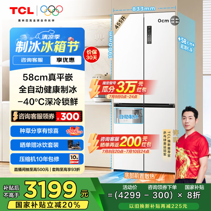 TCL �Ŀ��ű��� R455T9-UQB 455����58cm�����ɰ�