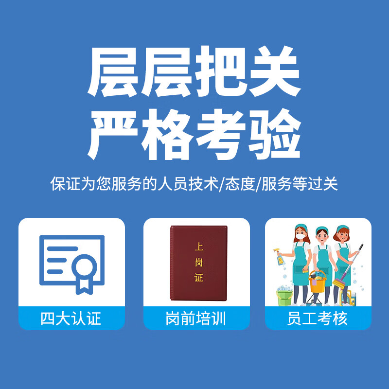 【其他】家政保洁办公室公司保洁(可开票)办公用品清洁上门服务收纳3小时办公室地毯清洗大扫除墙面除霉 办公室/客房保洁4小时 市区(提前一天预约时间)