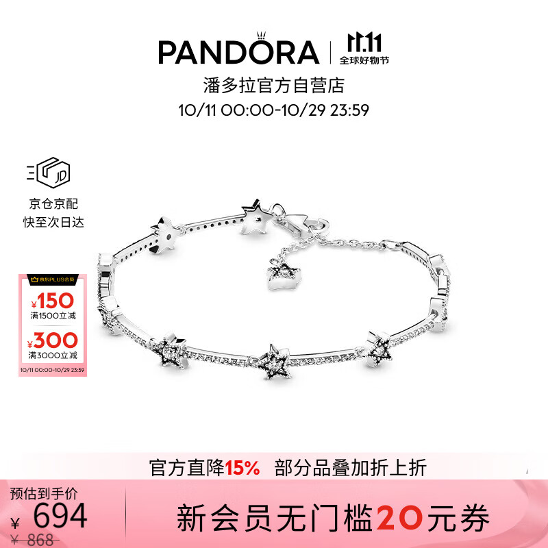 ˶PANDORA֮Ǽ925ǼԼٴСŮ