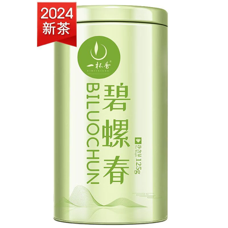 红允2025新茶 一杯香碧螺春125/250g罐装茶叶 明前绿茶自饮送礼品袋惠 碧螺春125g (一罐尝鲜装)
