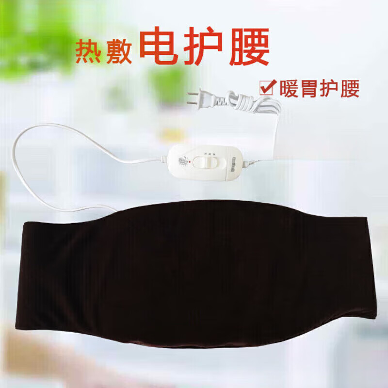 通用电加热护腰带热敷敷肚子暖胃护胃神器腰部保暖发热腰疼理疗防寒神