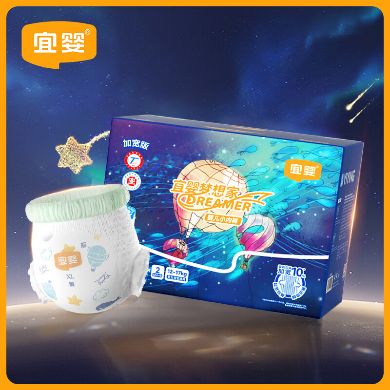 宜婴【夜用推荐】宜婴新梦想家加宽版拉拉裤干爽大吸量超薄柔软纸尿裤 拉拉裤XXL34片*2包