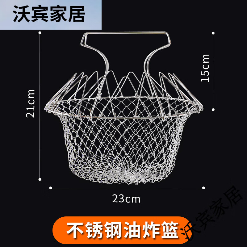新廚仕（Necooks）折疊油炸籃不銹鋼網(wǎng)籃伸縮扣肉油炸網(wǎng)煮菜漏網(wǎng)油條過濾焯水 多功能油炸籃