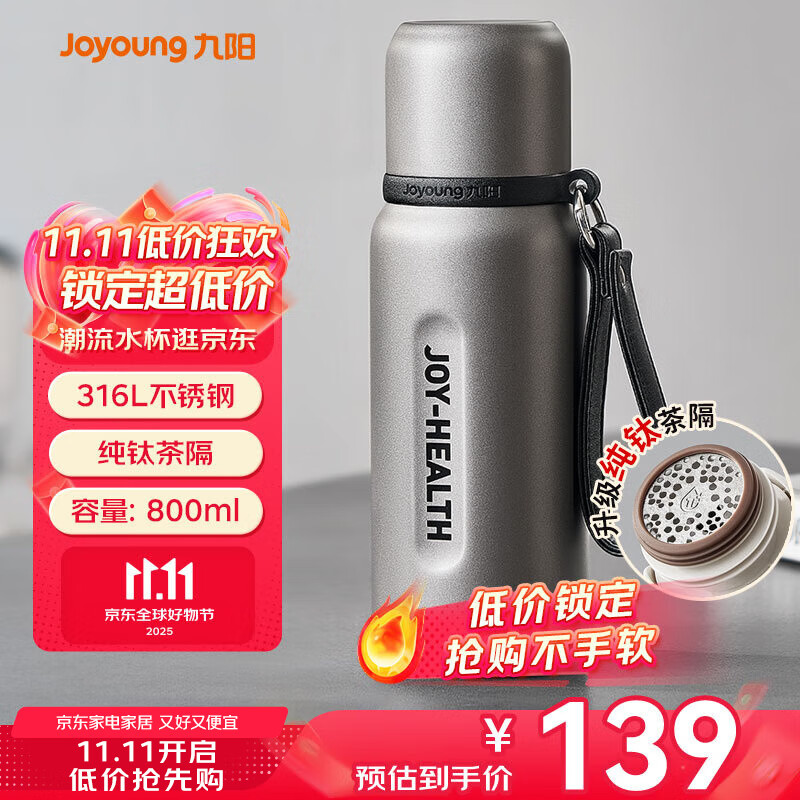 九阳保温杯大容量316L不锈钢水杯男女士便携水杯直饮杯子礼物 纯钛茶滤丨钛金属色WV602T- 800ml