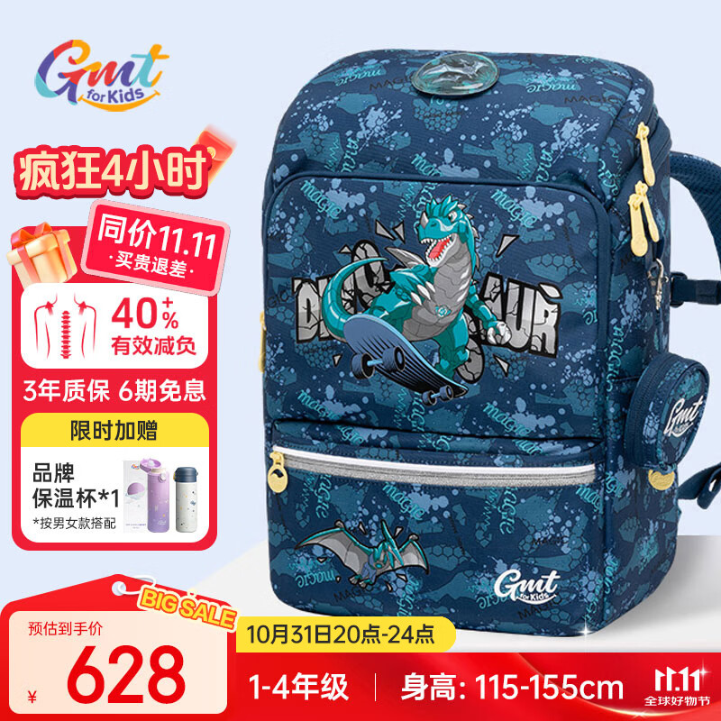 Gmt for kids书包小学生儿童大容量礼物超轻护脊减负1-4年级男女超级暴龙Light