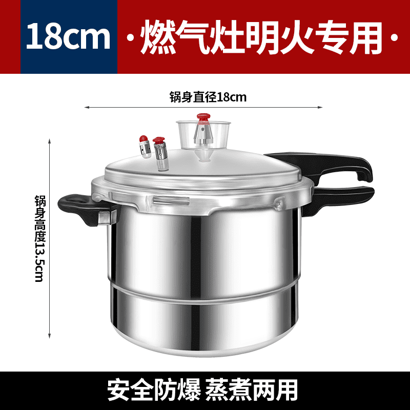 愛仕達(dá)防爆商用高壓鍋家用燃?xì)怆姶艩t通用特厚小型小號2人壓力鍋 18cm 瓦斯?fàn)t明火專用(1人食用)