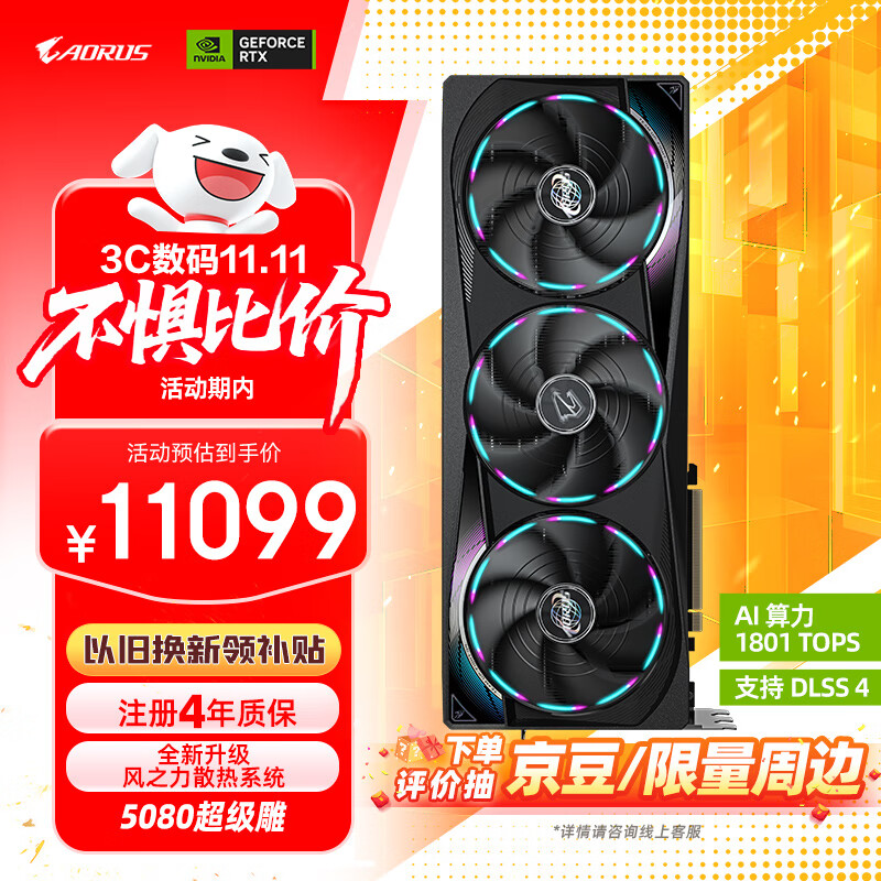 ΣGIGABYTE5080Կ  GeForce RTX 5080 AORUS MASTER OC 16G DLSS4羺AIܡע걣 