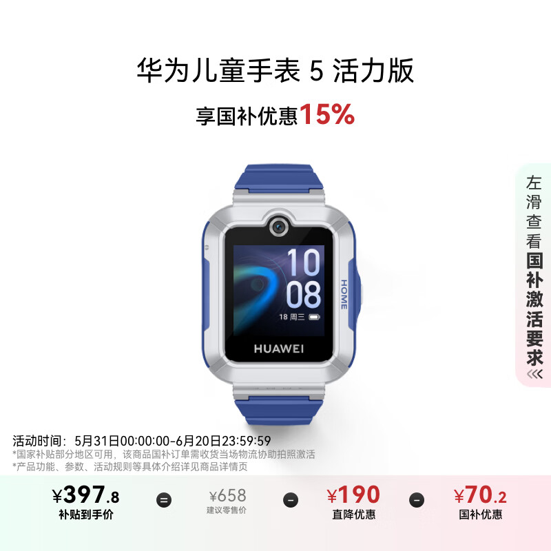 华为儿童手表 5活力版华为手表智能手表离线定位电话星际蓝 男女童