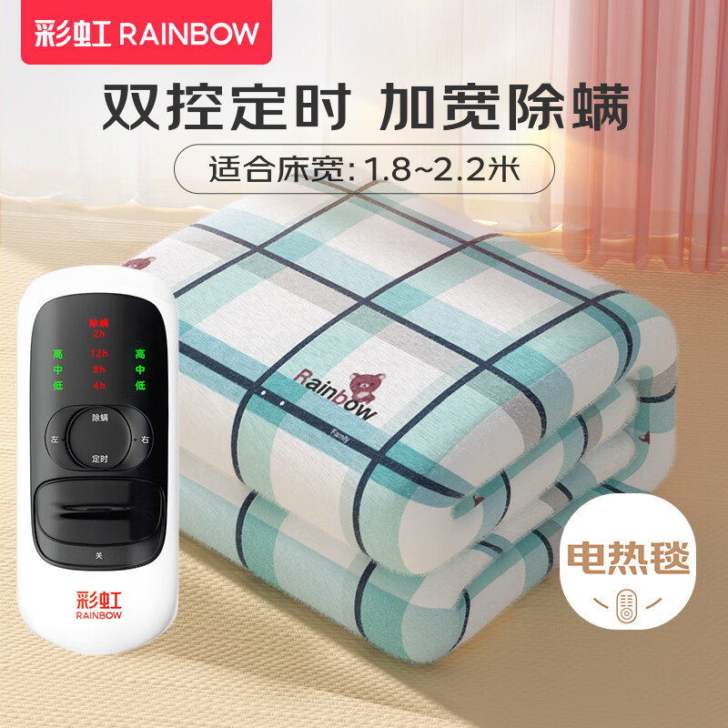 �ʺ磨RAINBOW������̺˫��˫�ص�����1.8*1.5m�Զ��ϵ����̺��ʱ����ů��̺�� ˫�ض�ʱ���� ��2.0��*��1.8��