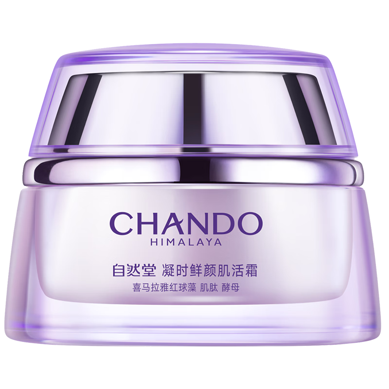 自然堂凝时鲜颜肌活霜15g【赠品】