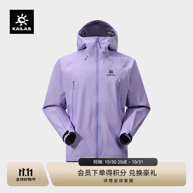 KAILAS凯乐石【男女同款】MONT X-LT全天候硬壳冲锋衣GTX3L防水轻量户外 石英紫 S
