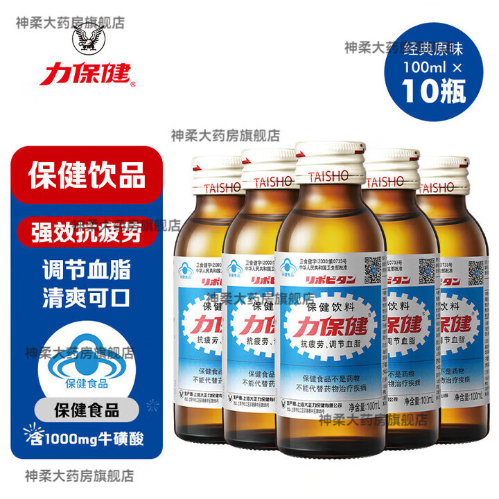 力保?。↙ipovitan）力牛磺酸功能飲料抗疲勞調(diào)節(jié)血脂抗疲勞功能?；撬峋S生素飲料 1罐【體驗(yàn)裝】