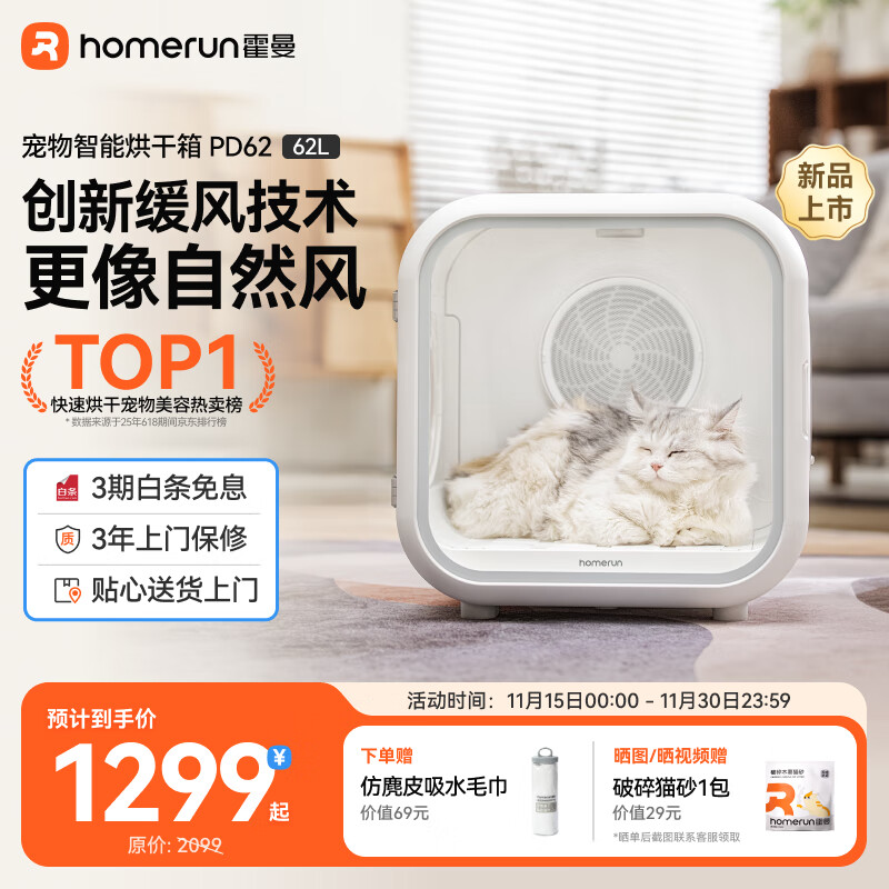 霍曼宠物智能烘干箱宠物烘干机猫咪自动吹干箱狗狗洗澡吹风机家用