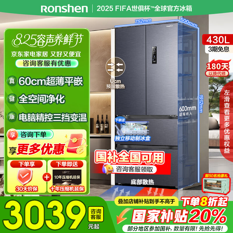 ����430����ʽ˫���ű�����Ƕ��ʽ�����ײ�ɢ�ȶ���һ����Ч˫��Ƶ������˪ĸӤ���ñ�����Ҳ���20% ������ ���Լ۱���ѡ��BCD-430WD1MPQL