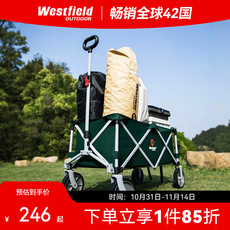 westfieldoutdoor户外露营车折叠推车聚拢营地车野营野餐车手拉拖车摆摊遛娃买菜车 露营车