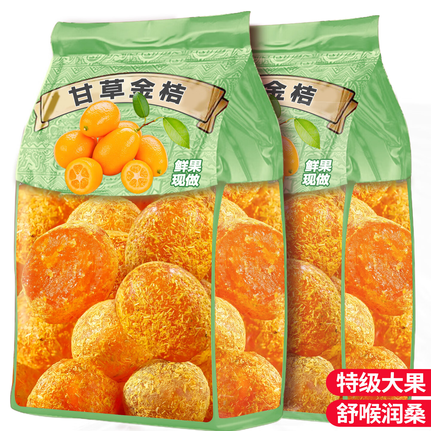 水益农正宗甘草金桔干广西特产干草金橘干蜜饯果脯休闲零食咽喉伴侣 【500g*1袋】甘草金桔干