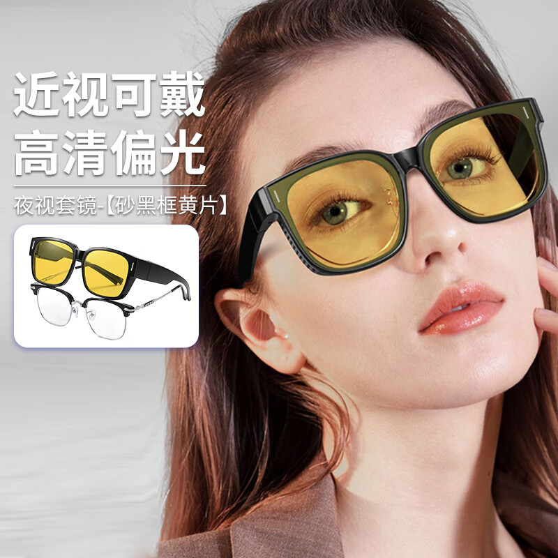 HB砂黑框夜视偏光套镜 夜间开车防远光灯防强光可套近视眼镜的墨镜