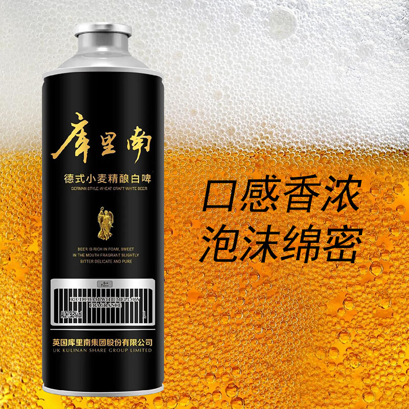 库里南中式精酿啤酒 啤酒 茶香啤酒 德式小麦白啤 1L 6桶 整箱装
