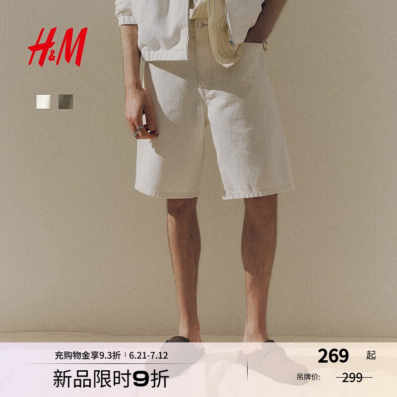 H&M男装牛仔裤2025夏季新款直筒宽松美式休闲版牛仔短裤1276493 奶油色 32 170/82