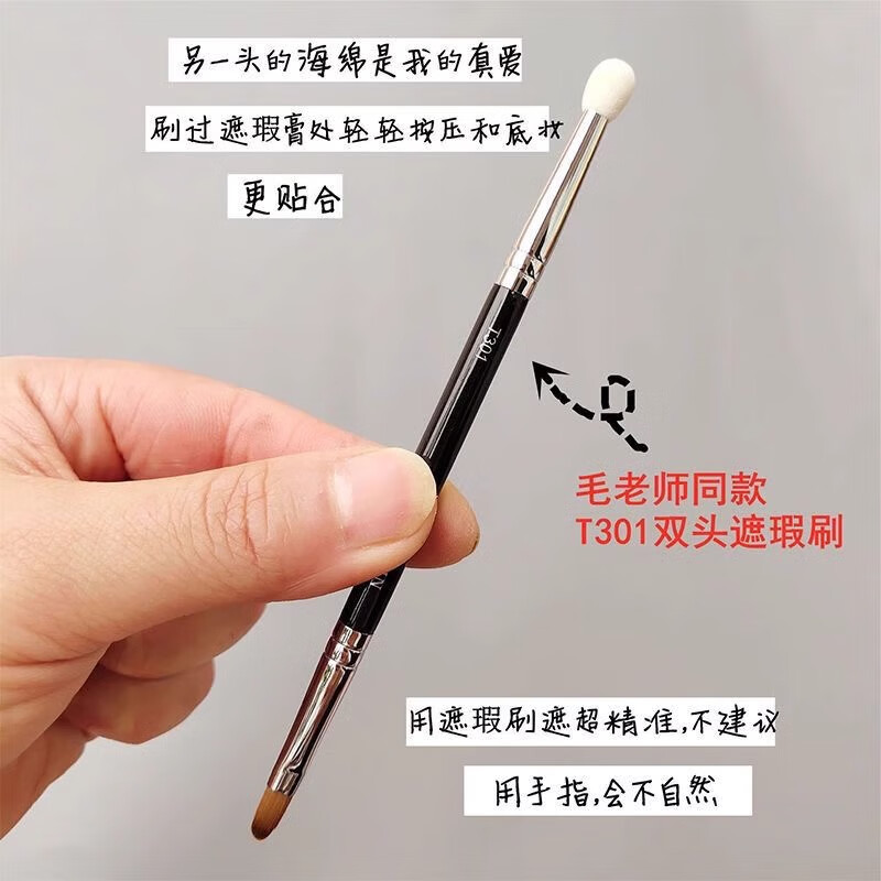 YAHLIGS270遮瑕刷不吃粉软毛化妆刷T301双头刷T22细节刷美妆刷 t22t301A101/2+270共 5支