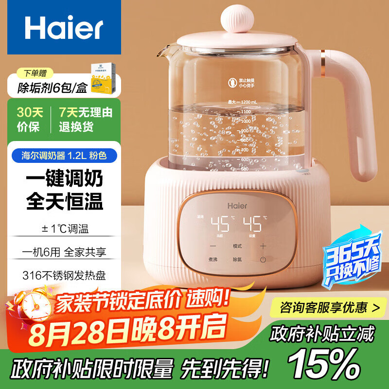 ������Haier������ˮ��1.2L ���ܺ�����ˮ�� ���³��� �����̷۵����� �ݲ����ˮ��H301Y